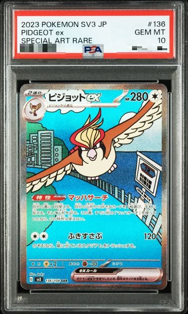 〔PSA10〕[SV3] Pidgeot ex 136/108〈SAR〉