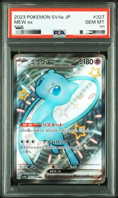 〔PSA10〕[SV4a] Mew ex 327/190〈SSR〉 - Collector’s Item from Omotenashi TCG | Japanese TCG Store.