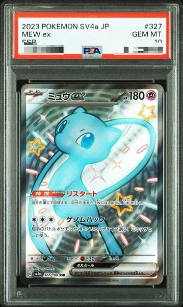PSA10〕[SV4a] Mew ex 327/190〈SSR〉