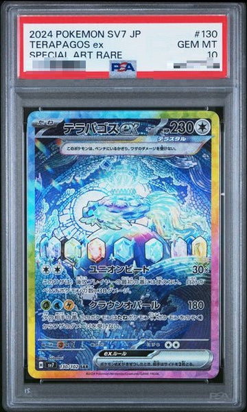 PSA10〕[SV7] Terapagos ex 130/102〈SAR〉