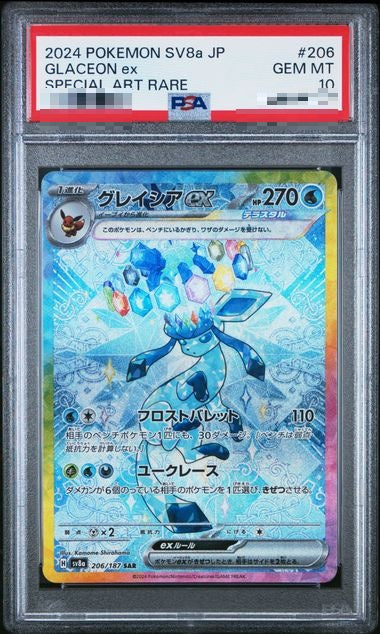 〔PSA10〕[SV8a] Glaceon ex 206/187〈SAR〉