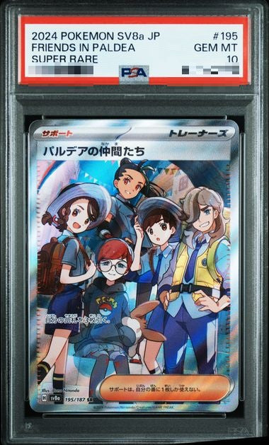 〔PSA10〕[SV8a] Friends in Paldea 195/187〈SR〉