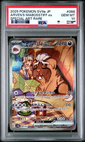 アイオス psa10 PSA 10 Acerola's Mischief SR 084/063 Mega Symphonia M1S Pokemon