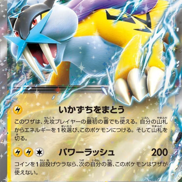 pokemon raikou card M6] ex 024/076〈RR〉 Deck:Ancient Toolbox if your opponent has saga GAMING: Magic: The Gathering-
