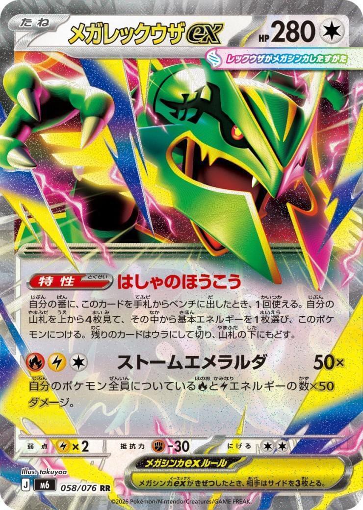 Pokémon Card