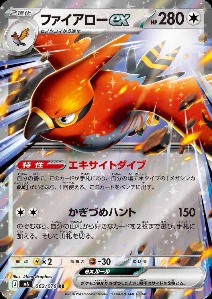 Pokémon Card