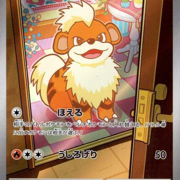 ポケモンカード ガーディ AR 10枚セット 078/076 Growlithe 11_0000703712_0_0_hPbxIG_600x6