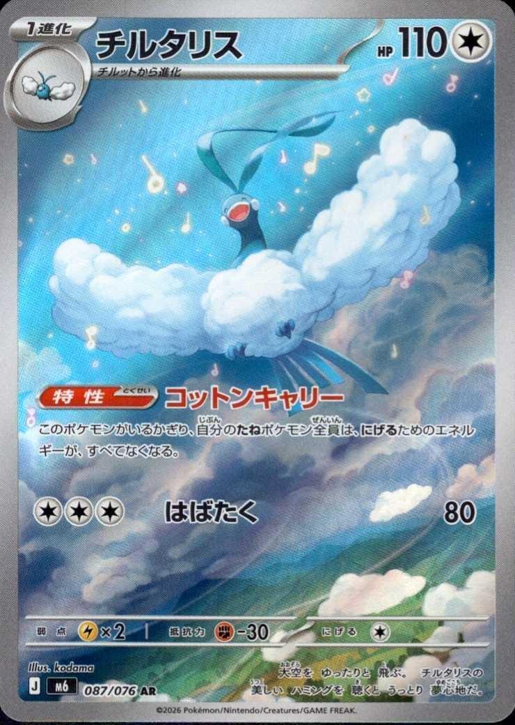 Pokémon Card