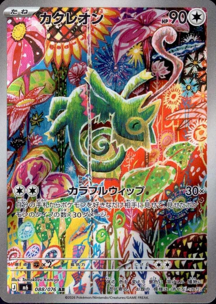pokemon cards with japanese writing {097/086}Victini Part of the community Are Japanese Pokmon Cards Worth