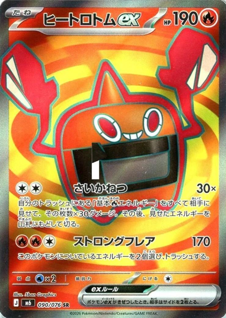 Pokémon Card