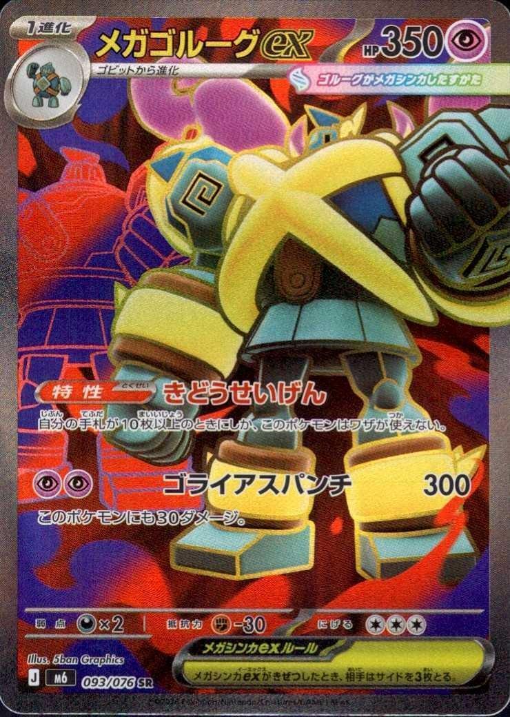Pokémon Card