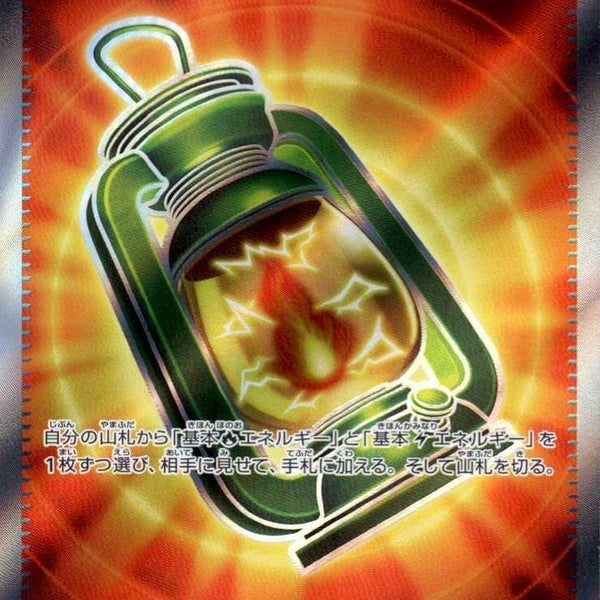 M6] Adventure Lantern 097/076〈SR〉