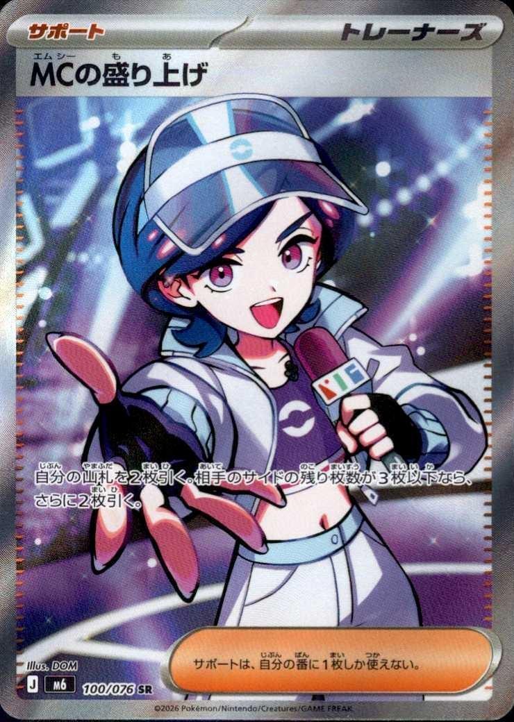Pokémon Card