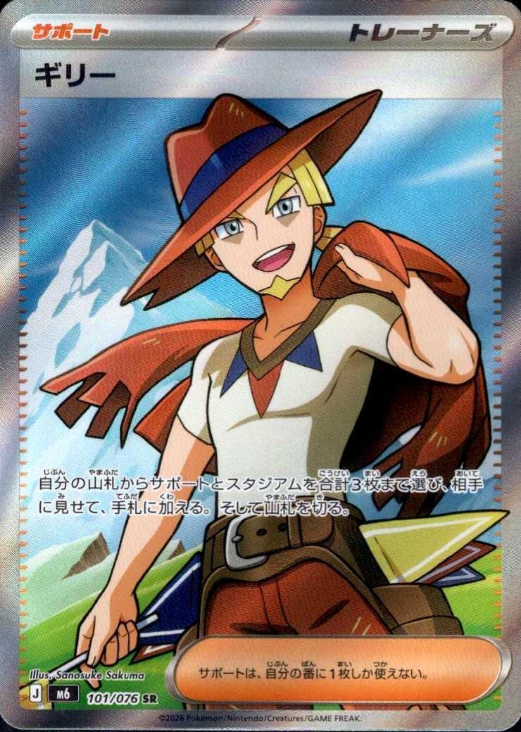 Pokémon Card