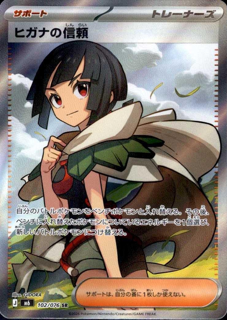 Pokémon Card