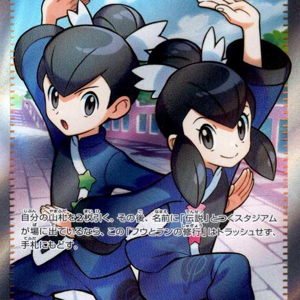 M6] Tate & Liza's Training 103/076〈SR〉