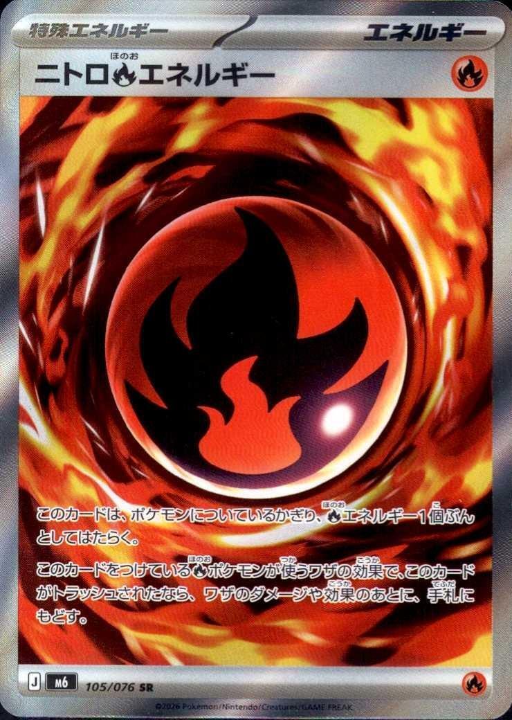 [M6] Nitro Energy 105/076〈SR〉 - Collector’s Item from Omotenashi TCG | Japanese TCG Store.