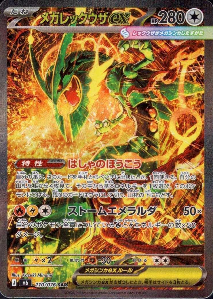 Pokémon Card
