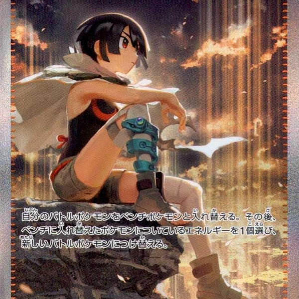 M6] Zinnia's Trust 112/076〈SAR〉