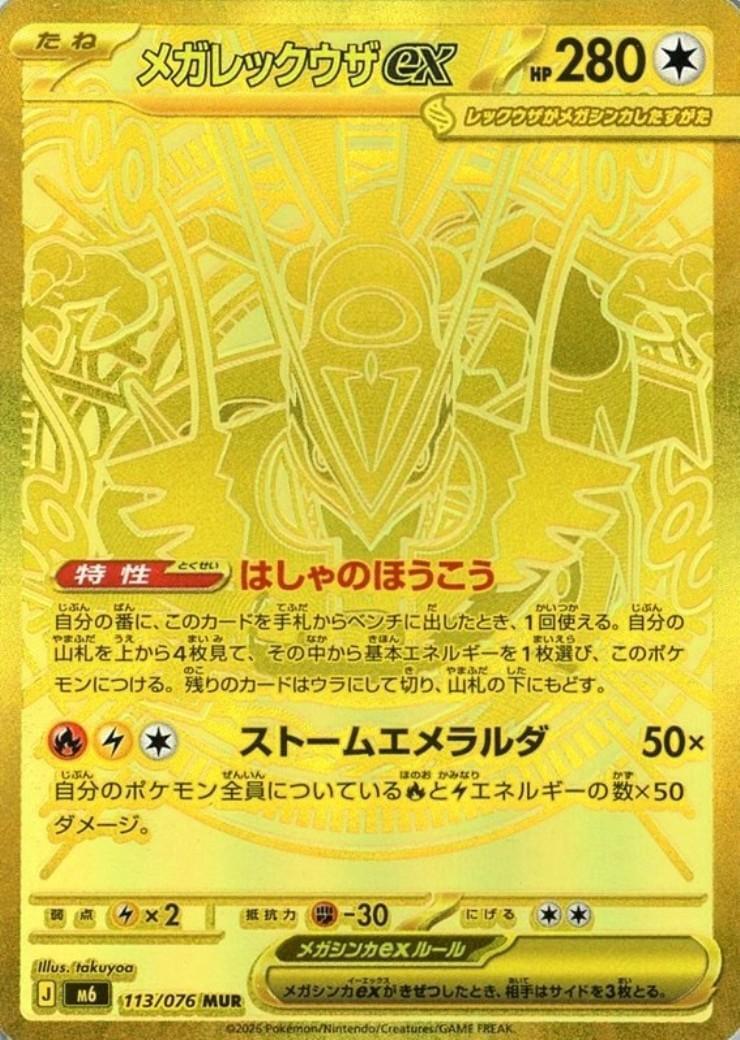 Pokémon Card