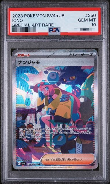 〔PSA10〕[SV4a] Iono 350/190〈SAR〉