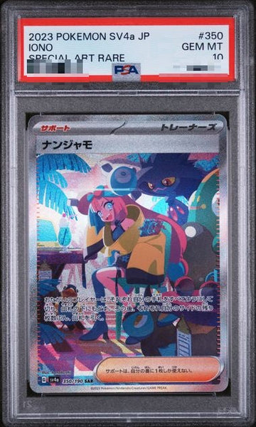 PSA10〕[SV4a] Iono 350/190〈SAR〉