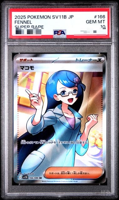 〔PSA10〕[SV11B] Fennel 166/086〈SR〉 - Collector’s Item from Omotenashi TCG | Japanese TCG Store.