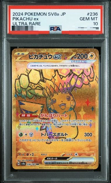 〔PSA10〕[SV8a] Pikachu ex 236/187〈UR〉