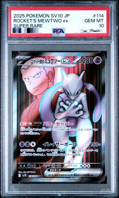 〔PSA10〕[SV10] Team Rocket's Mewtwo ex 114/098〈SR〉