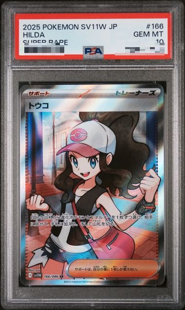 〔PSA10〕[SV11W] Hilda 166/086〈SR〉 - Collector’s Item from Omotenashi TCG | Japanese TCG Store.