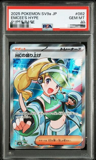 〔PSA10〕[SV9a] Emcee's Excitement 082/063〈SR〉