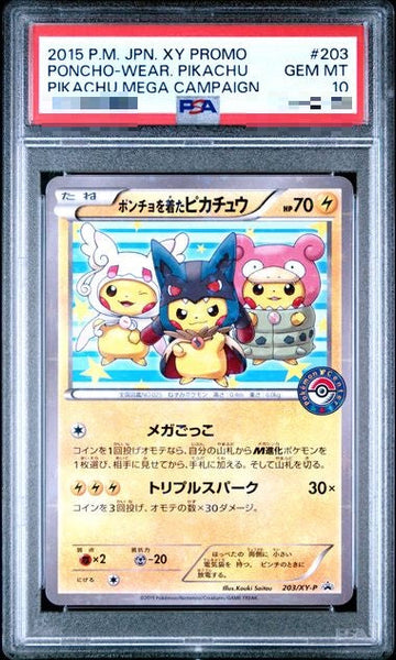 【PSA10】POP10 オニドリル 115/XY-P XY ポケモン PSA 10 2016 POKEMON Japanese XY PROMO 20TH ANV SPECIAL PACK #263 M
