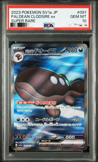 〔PSA10〕[SV1a] Paldea Clodsire ex 091/073〈SR〉 - Collector’s Item from Omotenashi TCG | Japanese TCG Store.