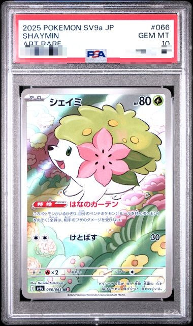 〔PSA10〕[SV9a] Shaymin 066/063〈AR〉