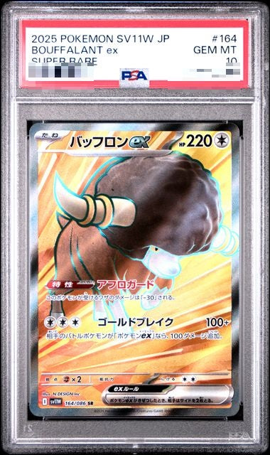 〔PSA10〕[SV11W] Bouffalant ex 164/086〈SR〉 - Collector’s Item from Omotenashi TCG | Japanese TCG Store.