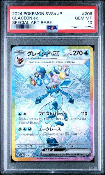 PSA10〕[SV8a] Glaceon ex 206/187〈SAR〉