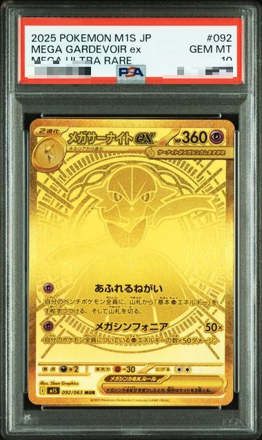 〔PSA10〕[M1S] Mega Gardevoir ex 092/063〈MUR〉