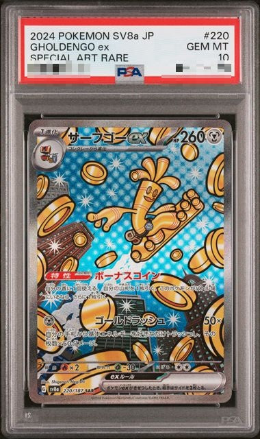 〔PSA10〕[SV8a] Gholdengo ex 220/187〈SAR〉