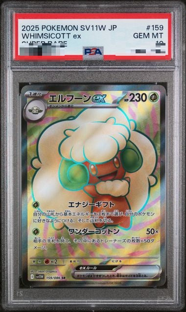 〔PSA10〕[SV11W] Whimsicott ex 159/086〈SR〉 - Collector’s Item from Omotenashi TCG | Japanese TCG Store.