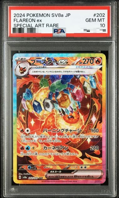 〔PSA10〕[SV8a] Flareon ex 202/187〈SAR〉