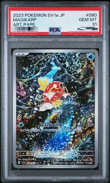 PSA10〕[SV1a] Magikarp 080/073〈AR〉