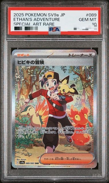 〔PSA10〕[SV9a] Ethan's Adventure 089/063〈SAR〉