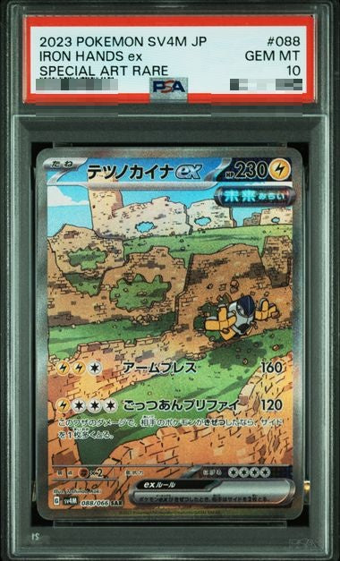 〔PSA10〕[SV4M] Iron Hands ex 088/066〈SAR〉