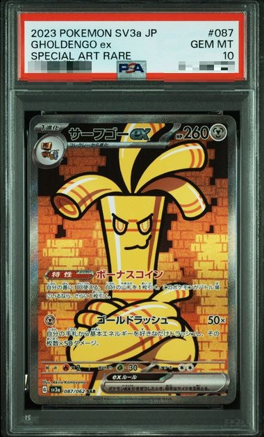 〔PSA10〕[SV3a] Gholdengo ex 087/062〈SAR〉