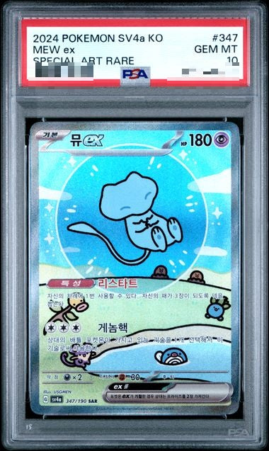 〔PSA10〕[SV4a] Mew ex 347/190〈SAR〉