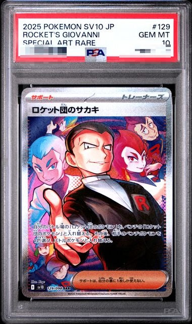 〔PSA10〕[SV10] Team Rocket's Giovanni 129/098〈SAR〉