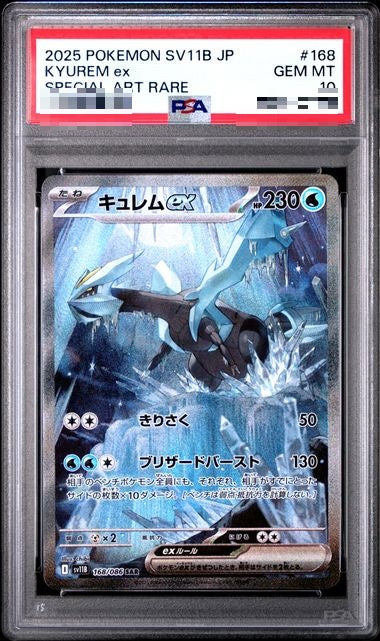 〔PSA10〕[SV11B] Kyurem ex 168/086〈SAR〉