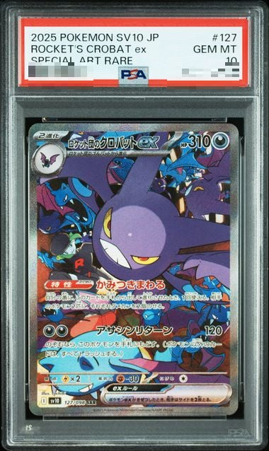 〔PSA10〕[SV10] Team Rocket's Crobat ex 127/098〈SAR〉