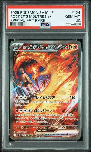 〔PSA10〕[SV10] Team Rocket's Moltres ex 124/098〈SAR〉