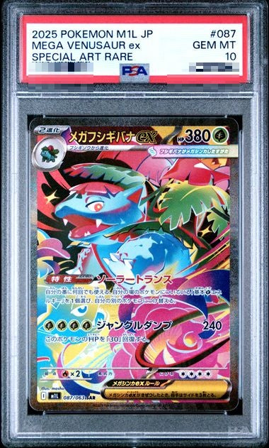 〔PSA10〕[M1L] Mega Venusaur ex 087/063〈SAR〉